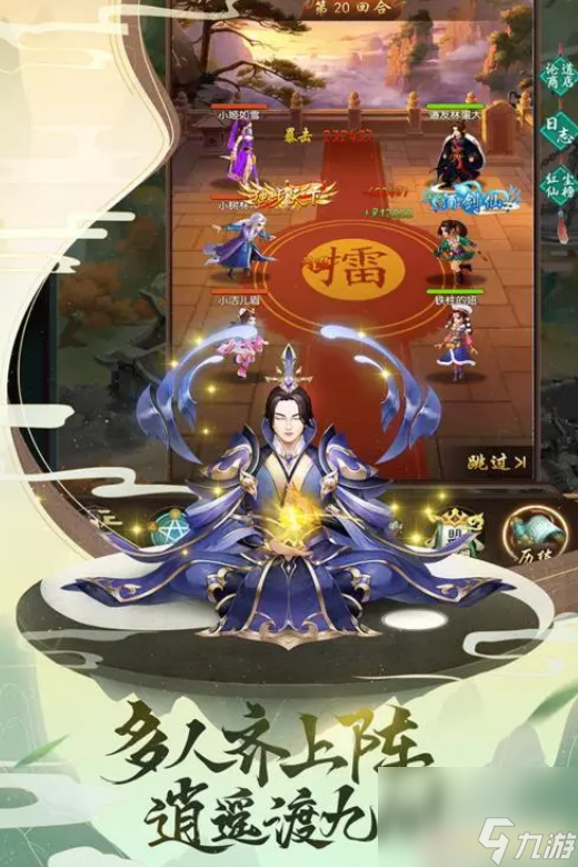 逍遥<a id='link_pop' class='keyword-tag' href='https://www.9game.cn/xiuzhenshouyou/'>修真手游</a>怎么快速提升实力 逍遥修真手游实力提升方法