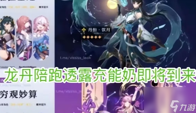 崩坏星穹铁道藿藿技能机制爆料