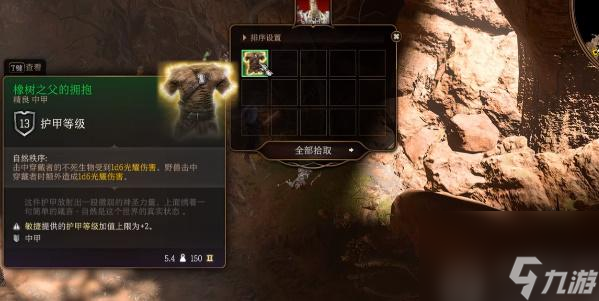 博德之门3枭熊蛋能孵化嘛-博德之门3枭熊蛋有用吗