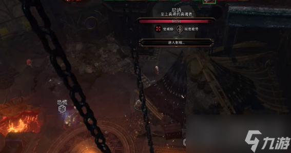 《博德之门3》尼讷的头任务流程攻略