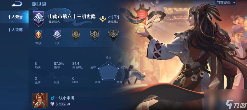 王者荣耀战区修改时间是什么 2023战区什么时候能修改