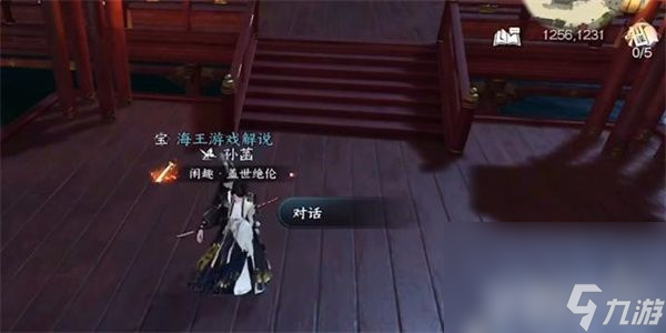 《逆水寒手游》诸天护持技能如何获取 诸天护持技能获取指南
