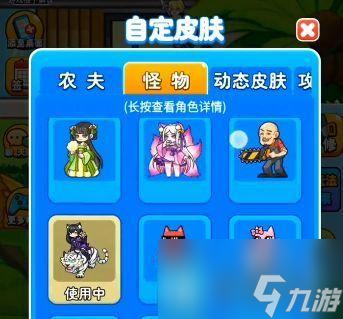 别惹农夫白虎公爵皮肤怎么获得-白虎公爵皮肤获取攻略
