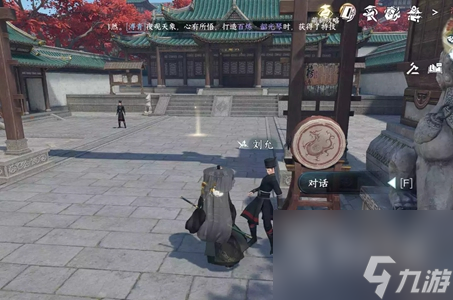 逆水寒手游缉盗记任务完成攻略