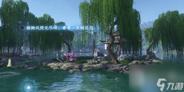 《逆水寒手游》杭州苏堤亭词话攻略