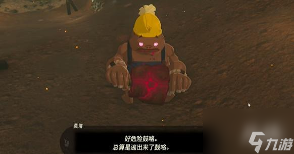 王国之泪滞留的作业员 迷你挑战攻略