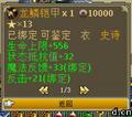 《世界OL》轰鸣陷落反击奶攻略