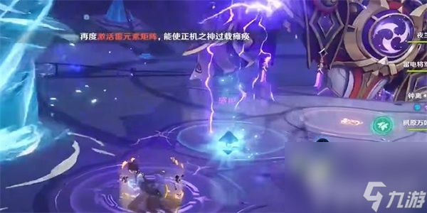 《原神》隐藏成就一步之遥如何解锁 隐藏成就一步之遥解锁指南