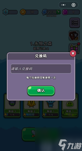 勇闯要塞礼包码2023-勇闯要塞礼包码最新一览