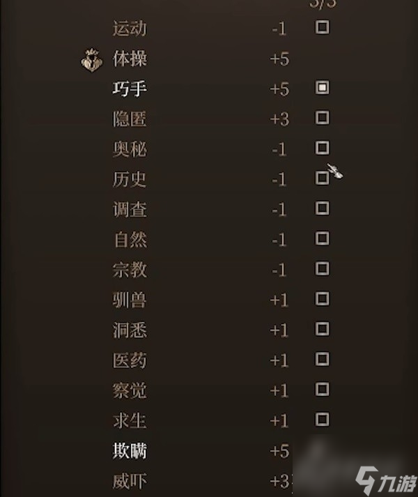 博德之门3吟游诗人开荒构筑详情
