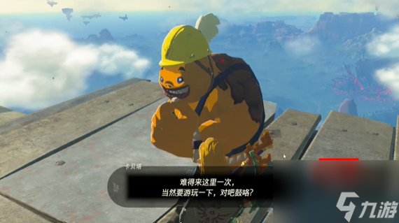 王国之泪超高难度的死亡之山赛道 迷你挑战攻略