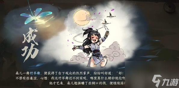 逆水寒手游勾栏卖艺游历任务怎么做-勾栏卖艺游历任务攻略