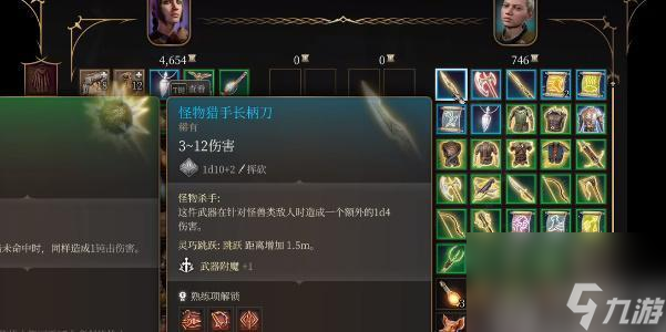 博德之门3怪物猎手长柄刀怎么获取-博德之门3怪物猎手长柄刀获取攻略