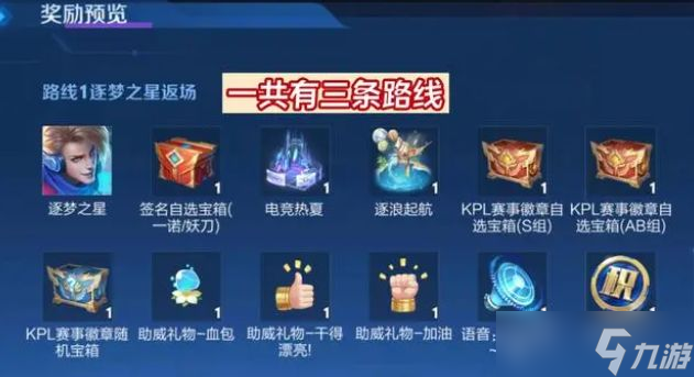 王者荣耀秘宝星盘保底多少抽