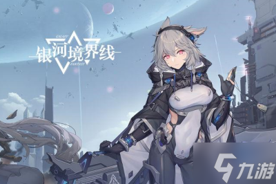《银河境界线》属性面板内容介绍
