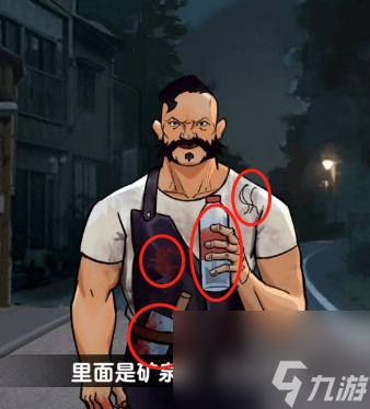 《爆梗找茬王》独走夜路攻略