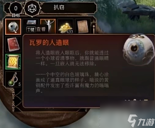 《博德之门3》双职圣武士构筑教程攻略