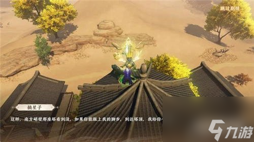 天龙八部2飞龙战天再遇摘星子攻略分享