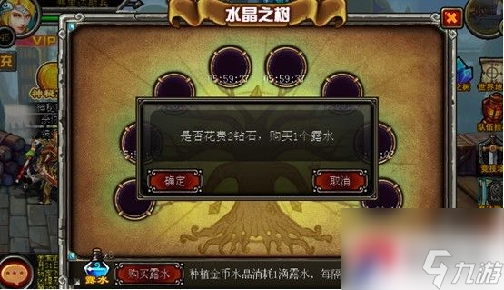 《魔獸英雄》水晶之樹介紹