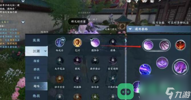 逆水寒手游无根净尘奇遇攻略_无根净尘奇遇攻略