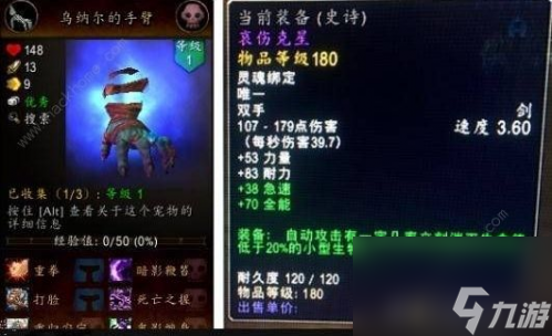 魔兽哀伤克星怎么获得 哀伤克星外观一览