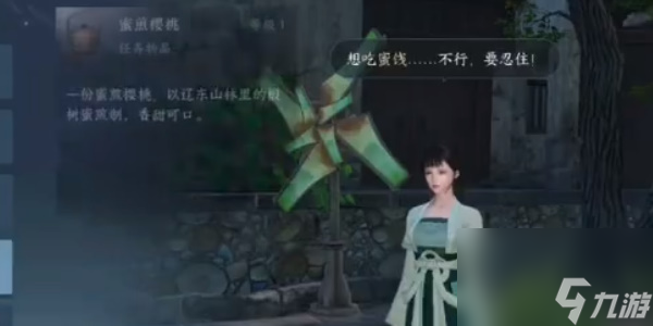 逆水寒手游舌尖上的磁州一怎么完成-舌尖上的磁州一任务攻略