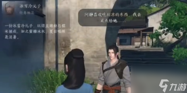 逆水寒手游舌尖上的磁州一怎么完成-舌尖上的磁州一任务攻略