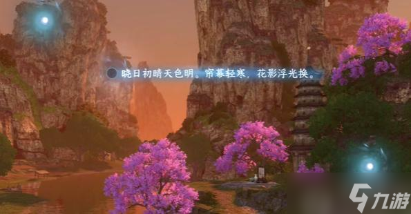 逆水寒手游桃溪村词话镇江塔任务怎么做