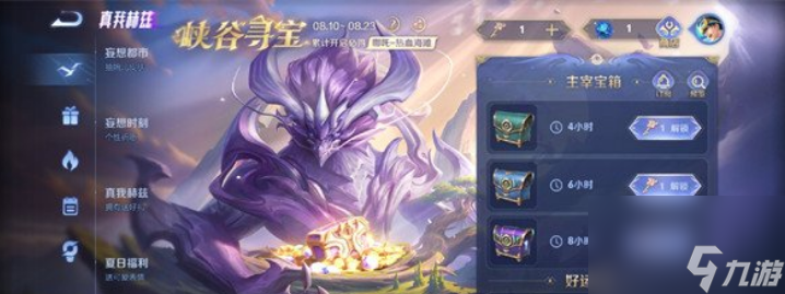 王者荣耀好运宝箱口令是什么