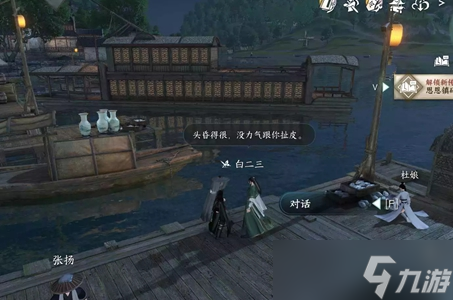 <a id='link_pop' class='keyword-tag' href='https://www.9game.cn/nishuihan1/'>逆水寒手游</a>煮豆燃萁任务攻略