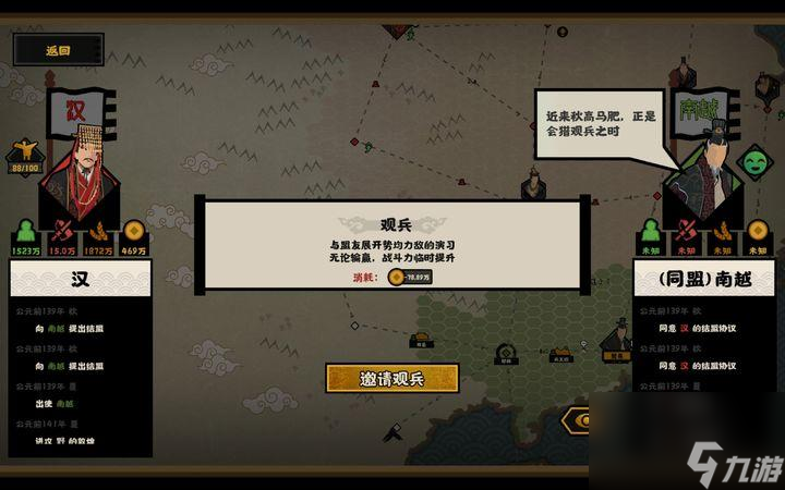 无悔华夏大汉永昌怎么打？