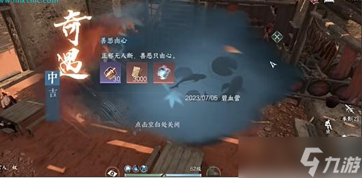 逆水寒手游不攻获取攻略