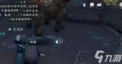 《逆水寒手游》莫道桑榆晚任务流程分享