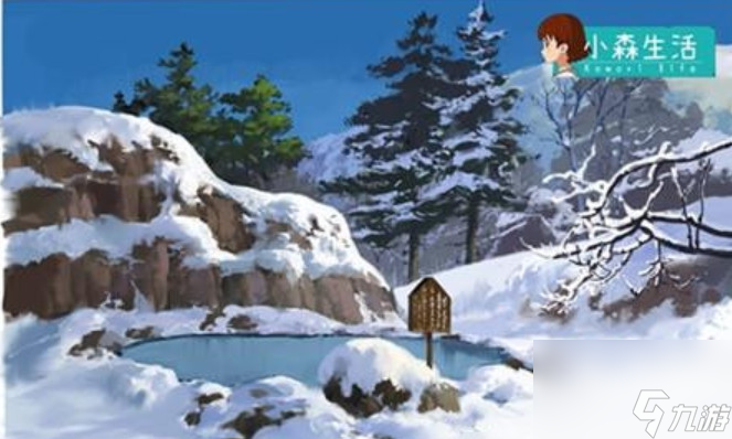小森生活雾雪峰怎么去 小森生活雾雪峰温泉有什么用