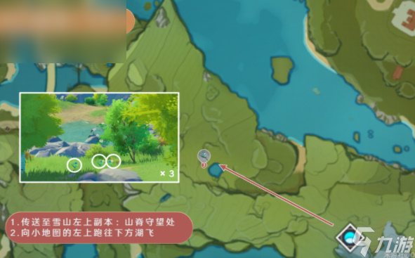 原神小灯草采集位置