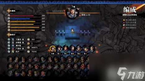 <a id='link_pop' class='keyword-tag' href='https://www.9game.cn/tskmc/'>吞食孔明传</a>步练师二周目怎么入队（吞食孔明传步练师怎么获得）