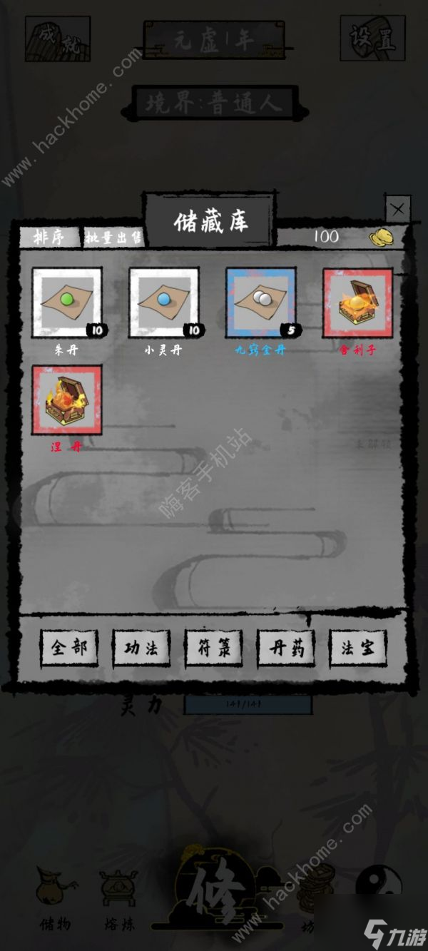 太公传承全成就怎么刷 太公传承全成就解锁攻略