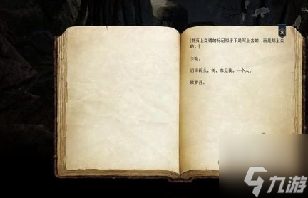 博德之门3卡哈的秘密任务如何完成 卡哈的秘密任务完成攻略