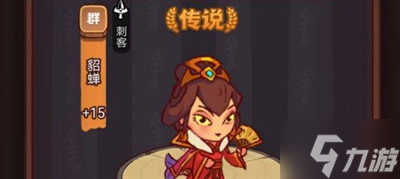 《咸魚之王》祝融夫人打法分享