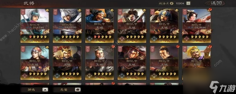 三国志战略版阵容搭配表