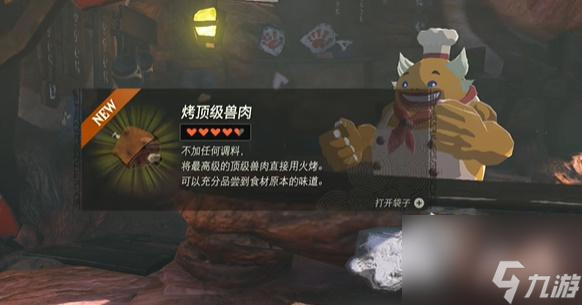 王国之泪果然还是要里脊岩鼓咯 迷你挑战攻略