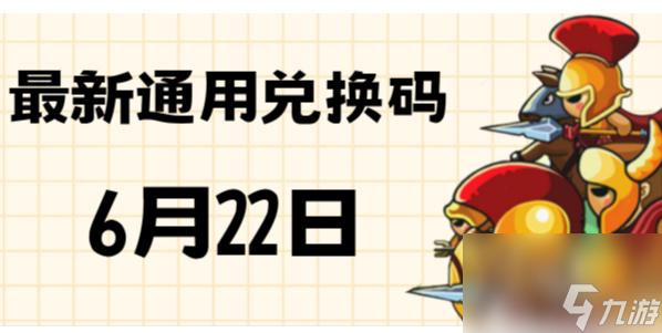 疯狂骑士团礼包码大全-疯狂骑士团兑换码12个礼包最新