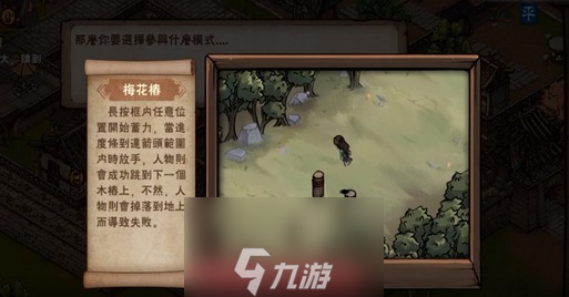 烟雨江湖腾跃术怎么获得-腾跃术属性和获取条件