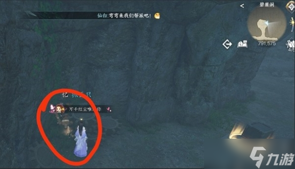 《逆水寒手游》碧崖洞怎么过 碧崖洞通关攻略
