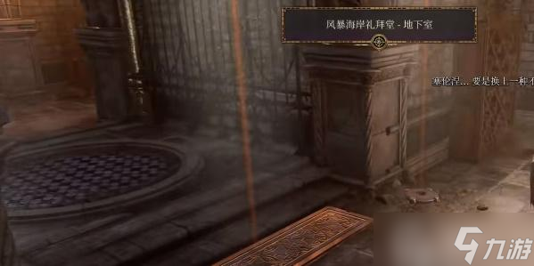 博德之门3使徒硬头锤怎么获得