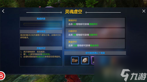 剑与魔法灵魂虚空怎么打灵魂虚空通关攻略