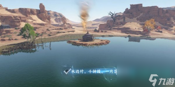 《逆水寒手游》宋辽边境月亮湾词话探索攻略