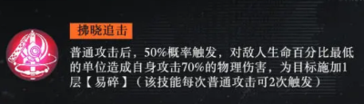 战火使命索丽莎角色介绍