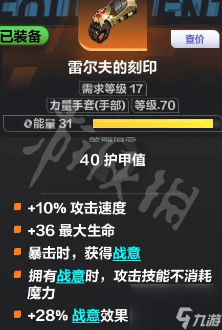 火炬之光无限s3暴走巨刃刻7速刷bd攻略-s3暴走巨刃刻7速刷怎么bd