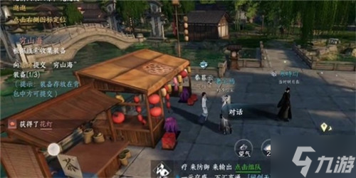 逆水寒手游花灯传情任务完成攻略 花灯传情如何完成